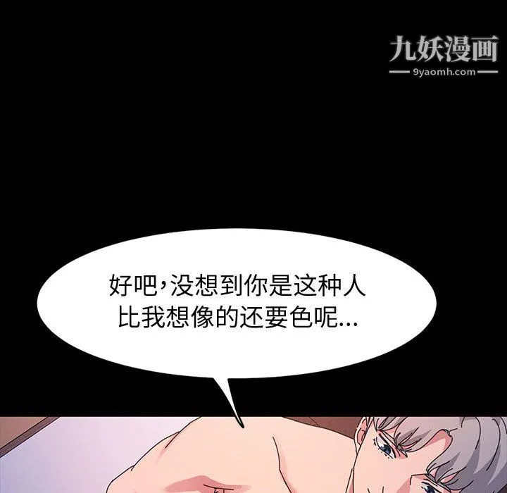 神级模特 - 第25话 - page 12