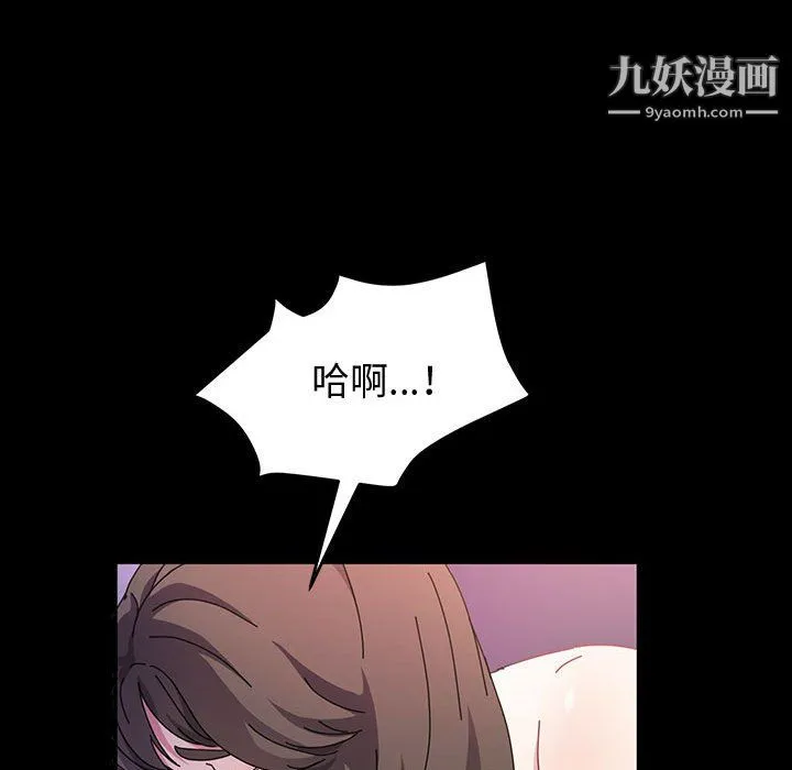神级模特 - 第25话 - page 16