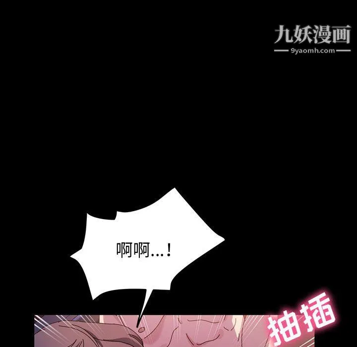神级模特 - 第25话 - page 21