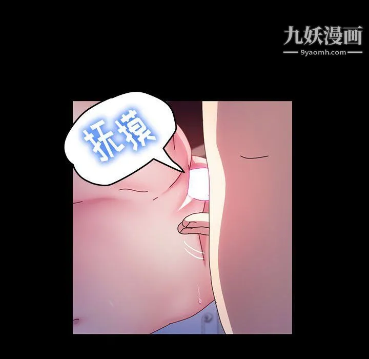 神级模特 - 第25话 - page 31