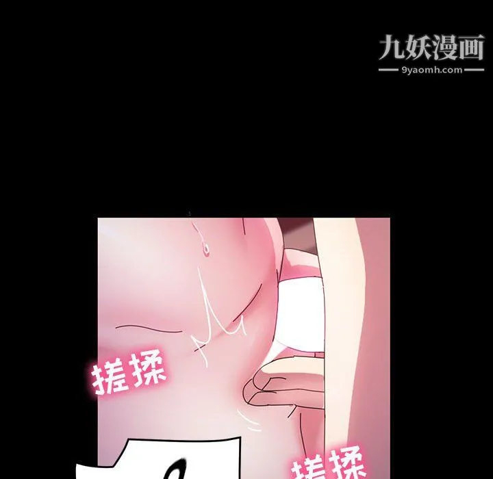 神级模特 - 第25话 - page 32