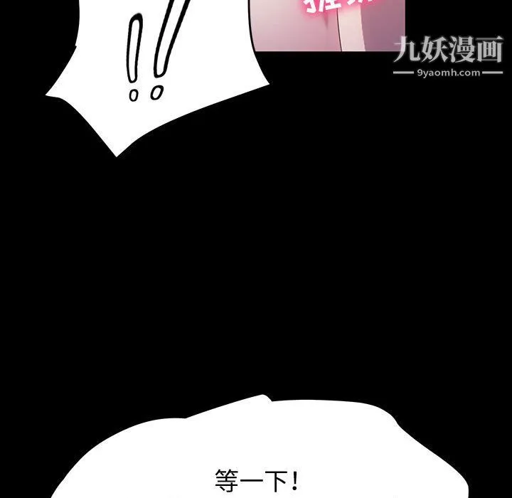神级模特 - 第25话 - page 33