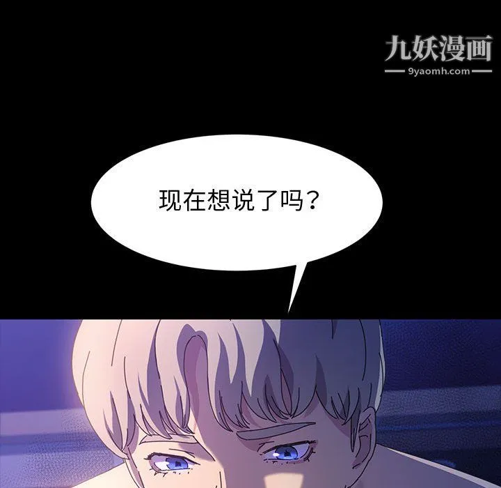 神级模特 - 第25话 - page 37