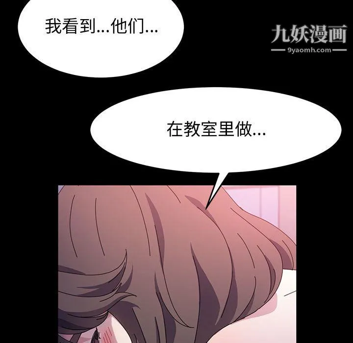 神级模特 - 第25话 - page 39