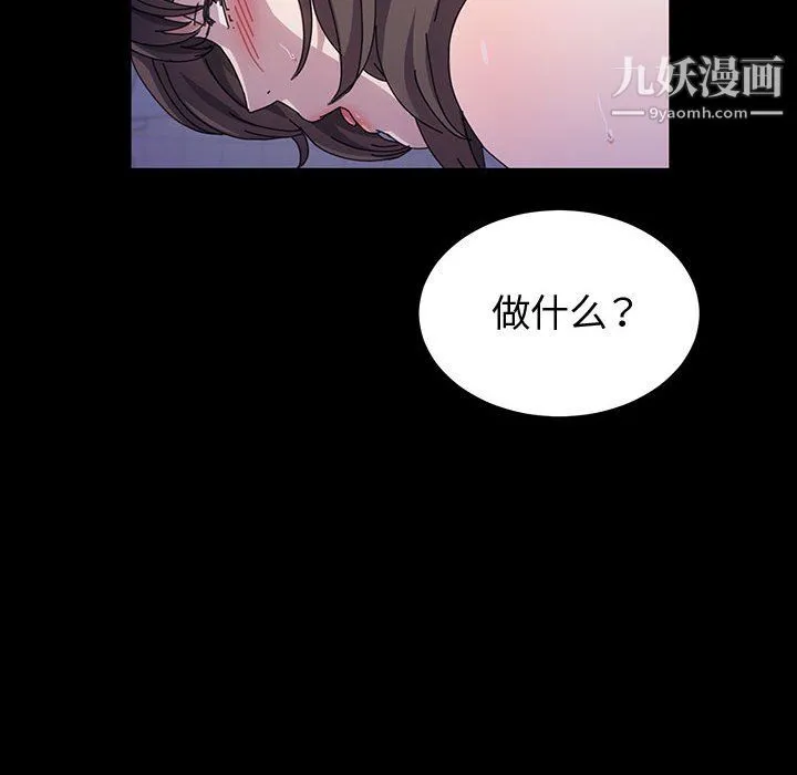 神级模特 - 第25话 - page 40