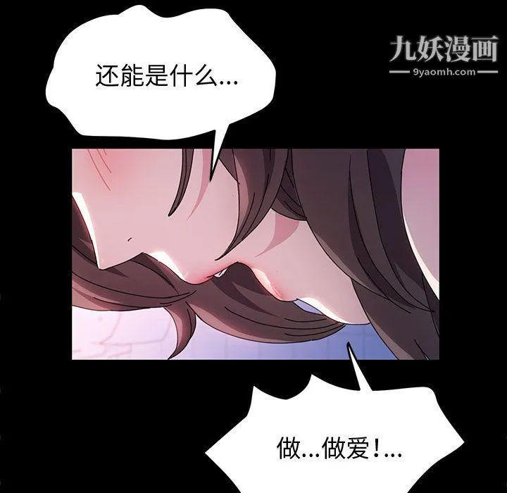 神级模特 - 第25话 - page 41