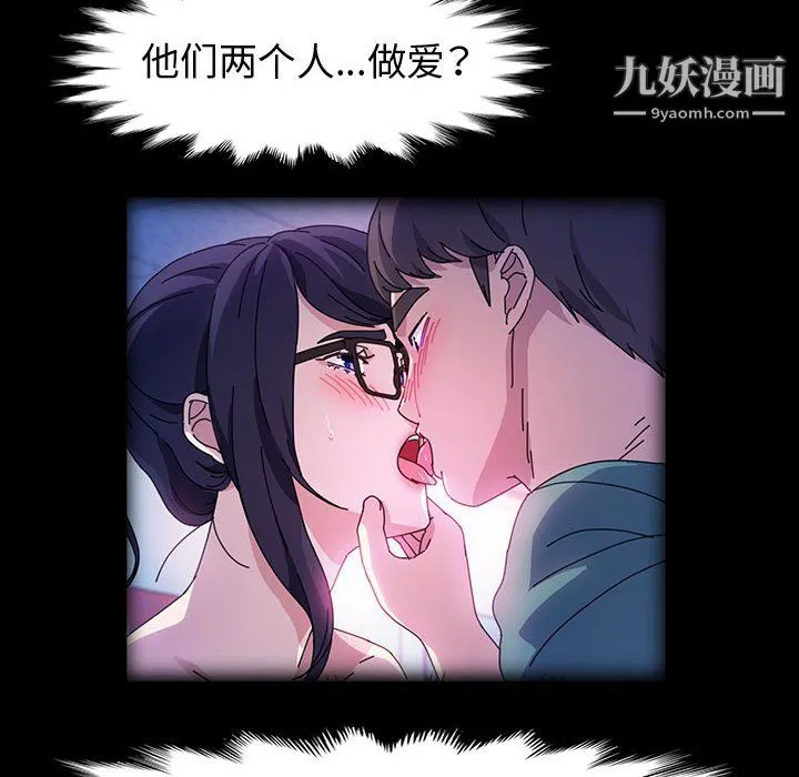 神级模特 - 第25话 - page 46