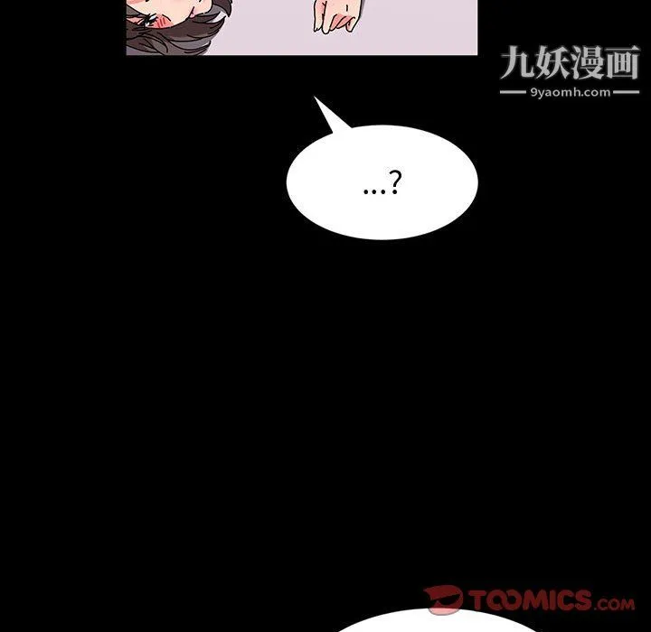 神级模特 - 第25话 - page 51