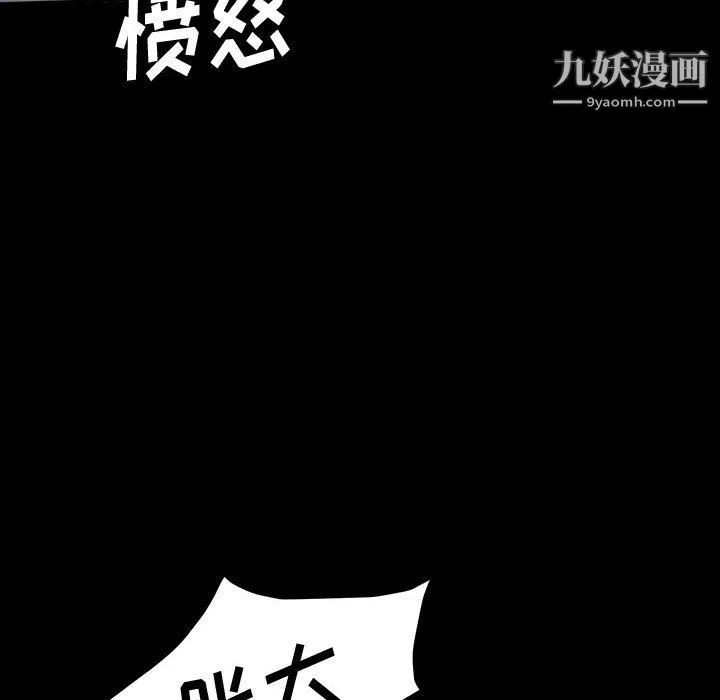 神级模特 - 第25话 - page 56