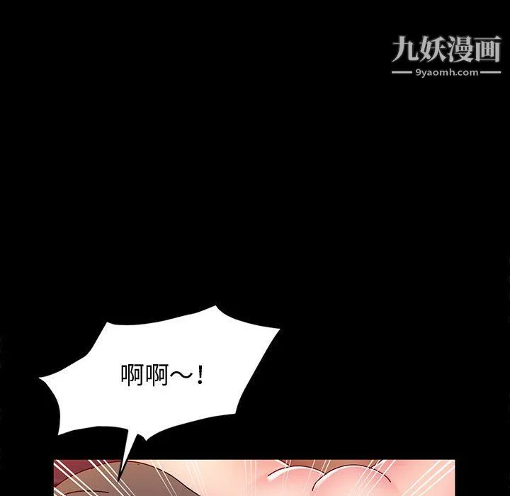 神级模特 - 第25话 - page 58