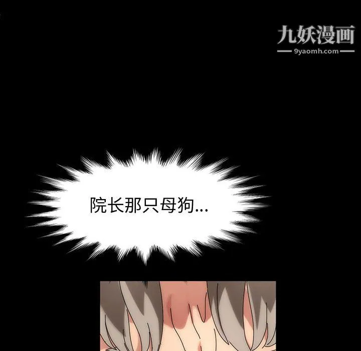 神级模特 - 第25话 - page 60