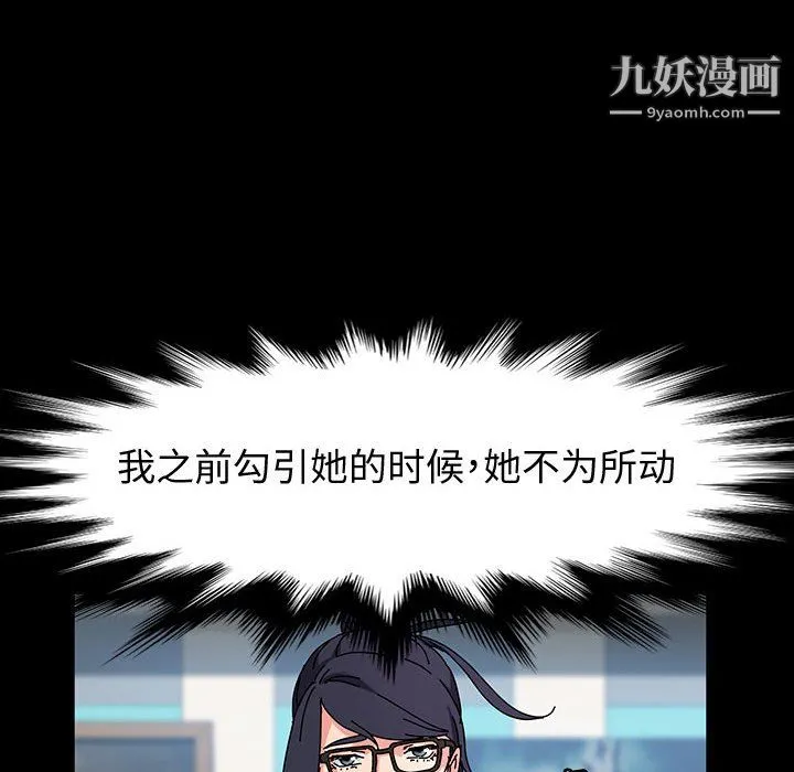 神级模特 - 第25话 - page 62