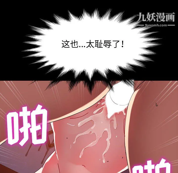 神级模特 - 第25话 - page 66