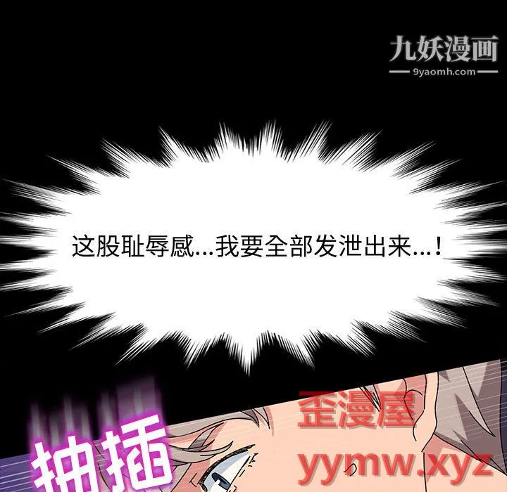 神级模特 - 第25话 - page 70