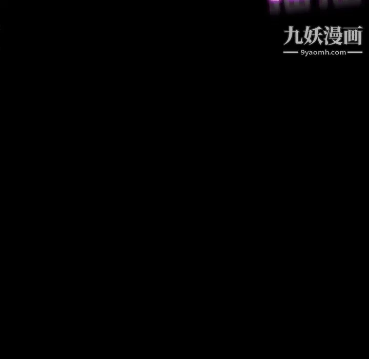 神级模特 - 第25话 - page 77