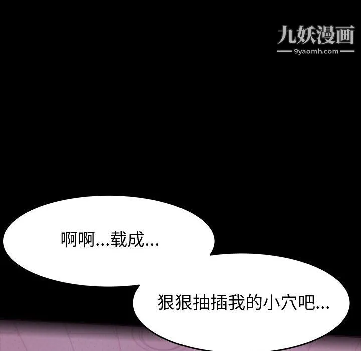 神级模特 - 第25话 - page 79