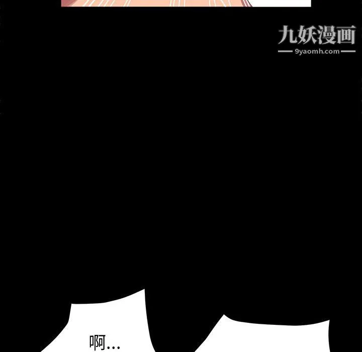 神级模特 - 第25话 - page 85