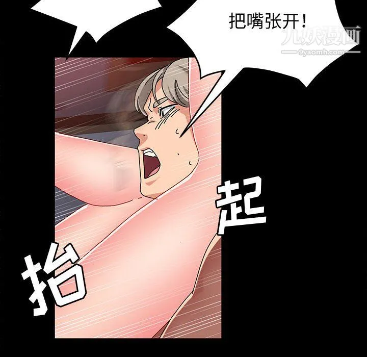 神级模特 - 第25话 - page 86