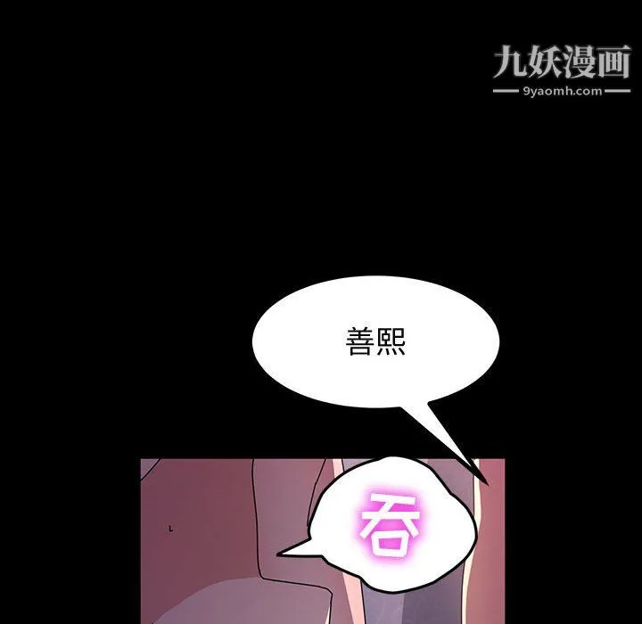 神级模特 - 第25话 - page 95