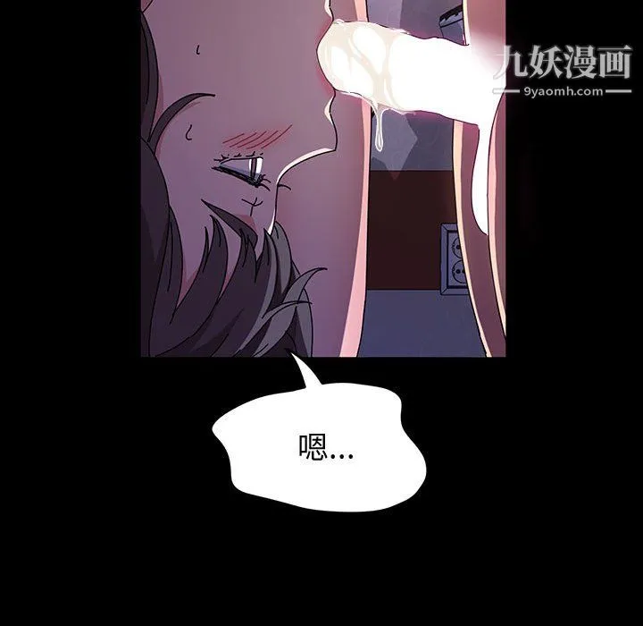 神级模特 - 第25话 - page 96