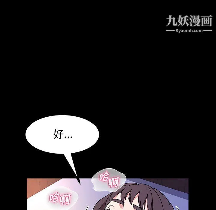 神级模特 - 第25话 - page 100