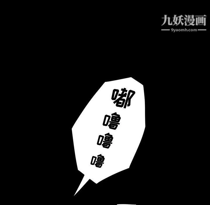 神级模特 - 第25话 - page 104