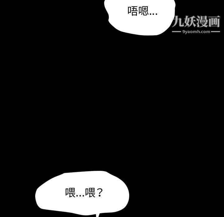 神级模特 - 第25话 - page 106