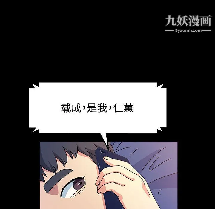 神级模特 - 第25话 - page 108