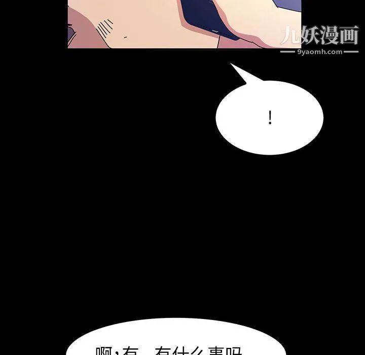 神级模特 - 第25话 - page 109
