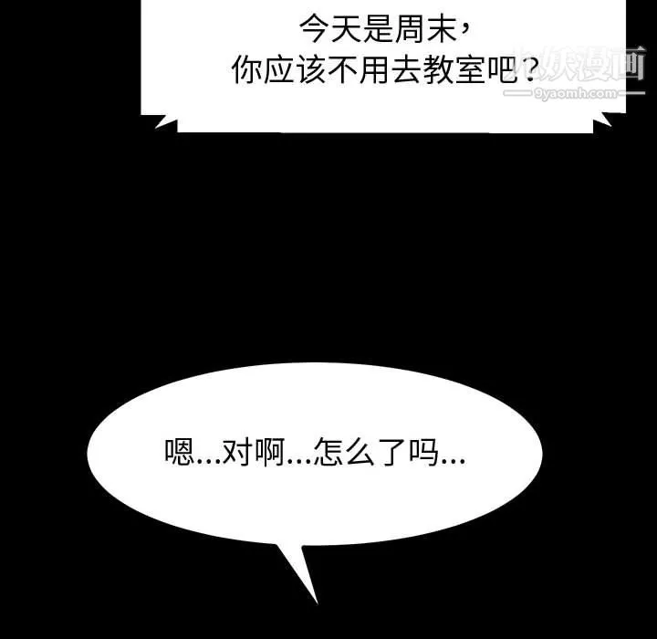 神级模特 - 第25话 - page 111