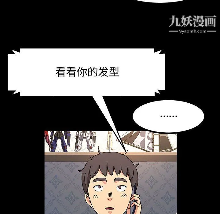 神级模特 - 第25话 - page 113