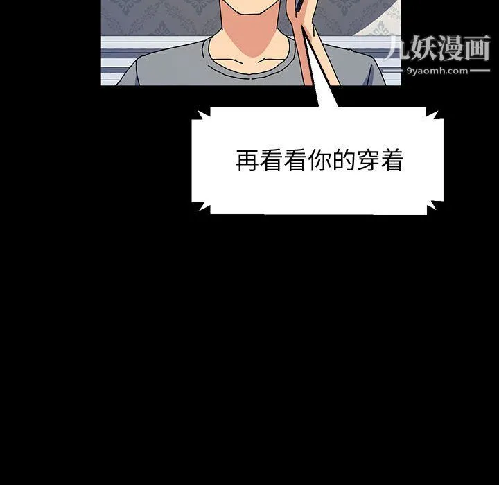 神级模特 - 第25话 - page 114