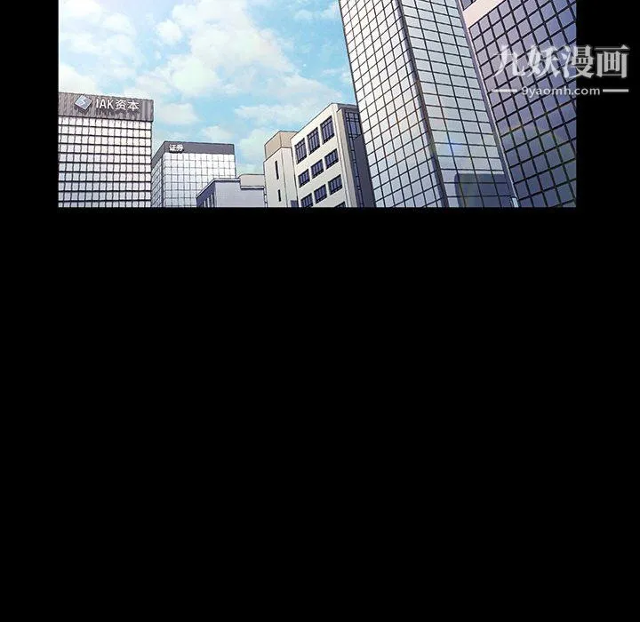神级模特 - 第25话 - page 126