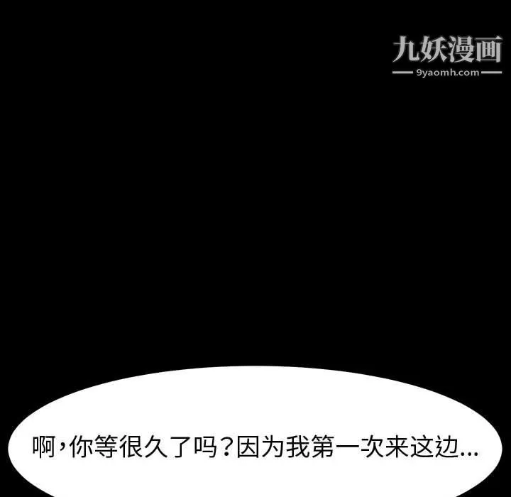 神级模特 - 第25话 - page 130