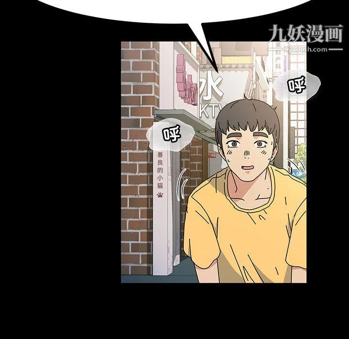 神级模特 - 第25话 - page 131
