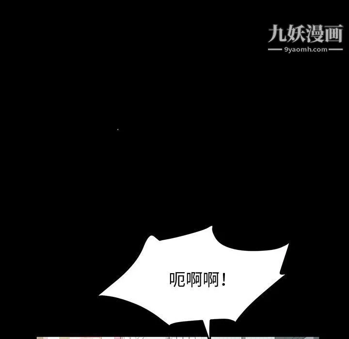 神级模特 - 第25话 - page 132