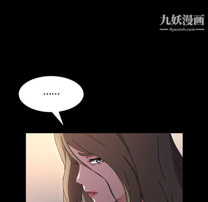 神级模特 - 第25话 - page 134