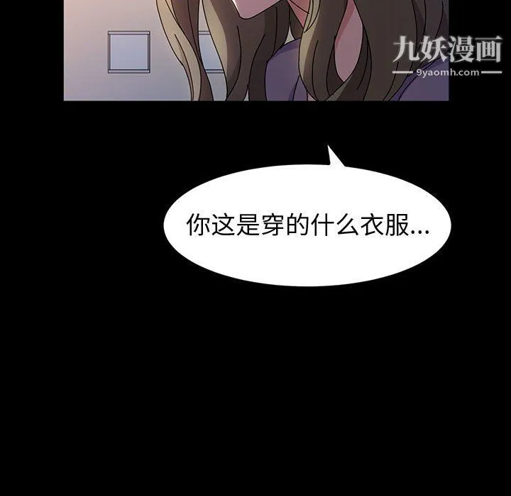 神级模特 - 第25话 - page 135