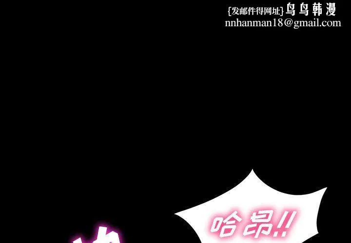 神级模特 - 第37话 - page 1