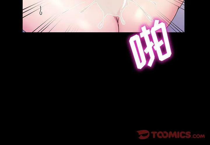 神级模特 - 第37话 - page 3