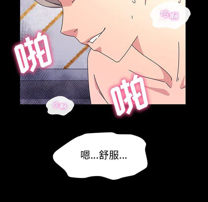 神级模特 - 第37话 - page 5