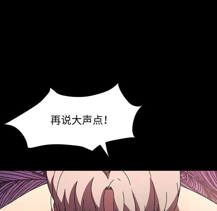 神级模特 - 第37话 - page 6