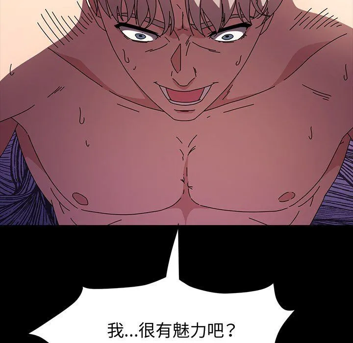 神级模特 - 第37话 - page 7