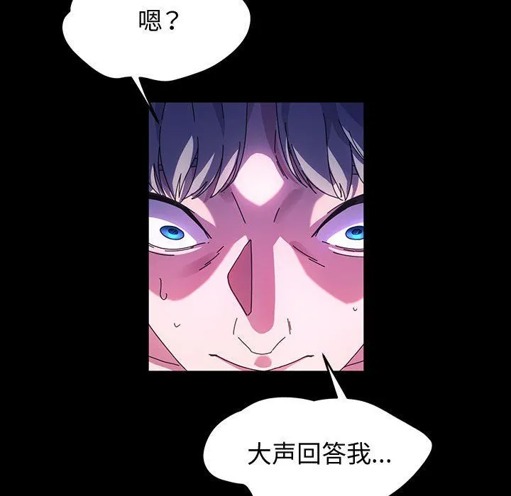 神级模特 - 第37话 - page 14