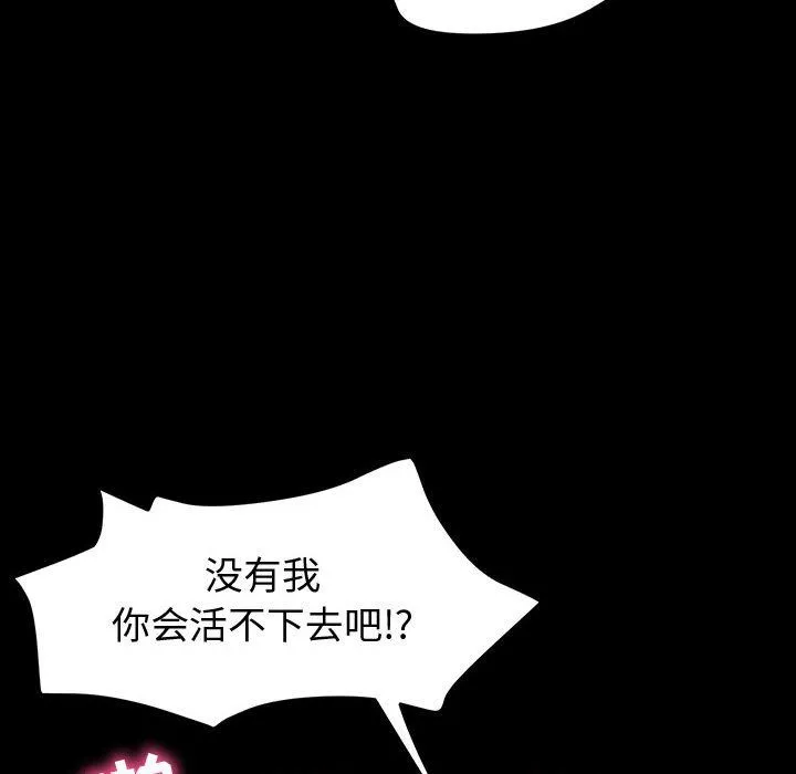 神级模特 - 第37话 - page 15