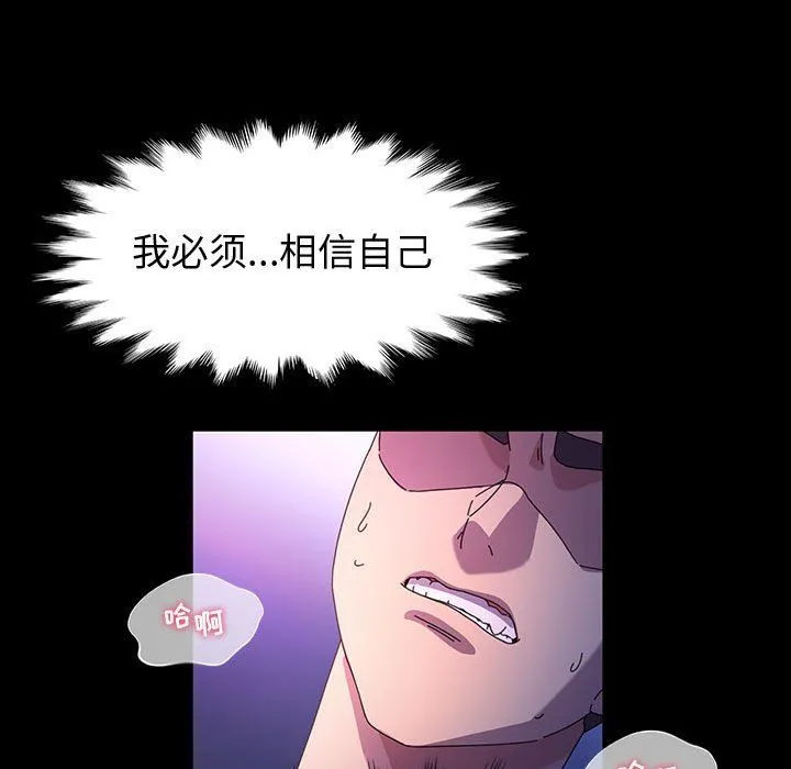 神级模特 - 第37话 - page 24