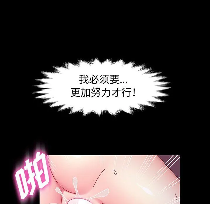 神级模特 - 第37话 - page 29