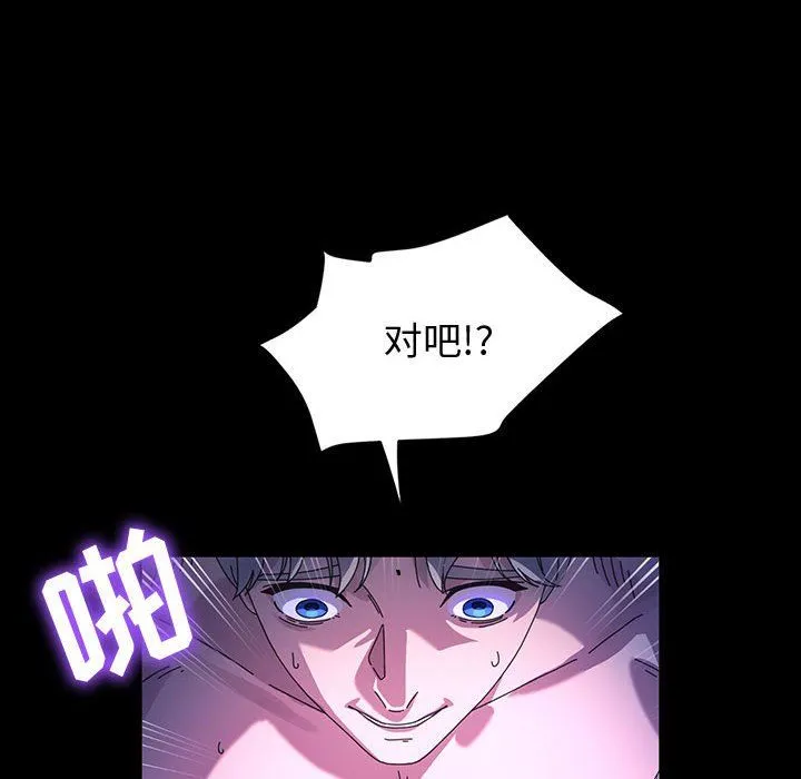 神级模特 - 第37话 - page 31