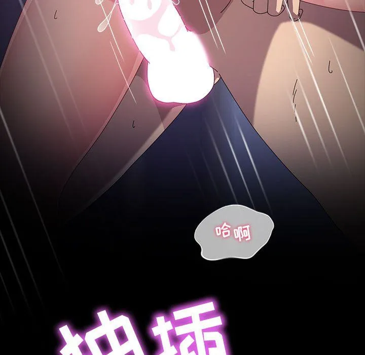 神级模特 - 第37话 - page 42