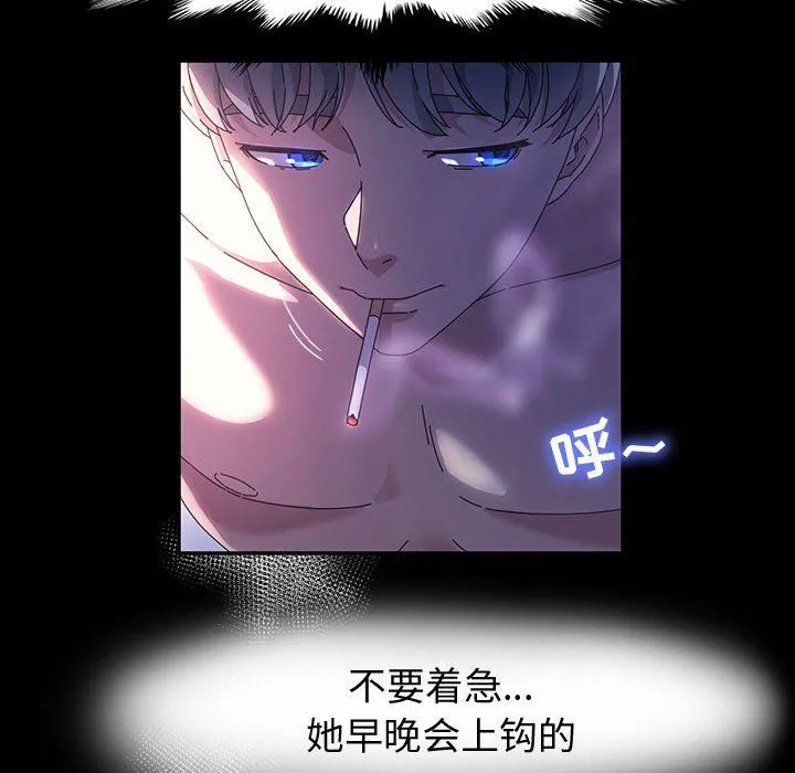 神级模特 - 第37话 - page 49